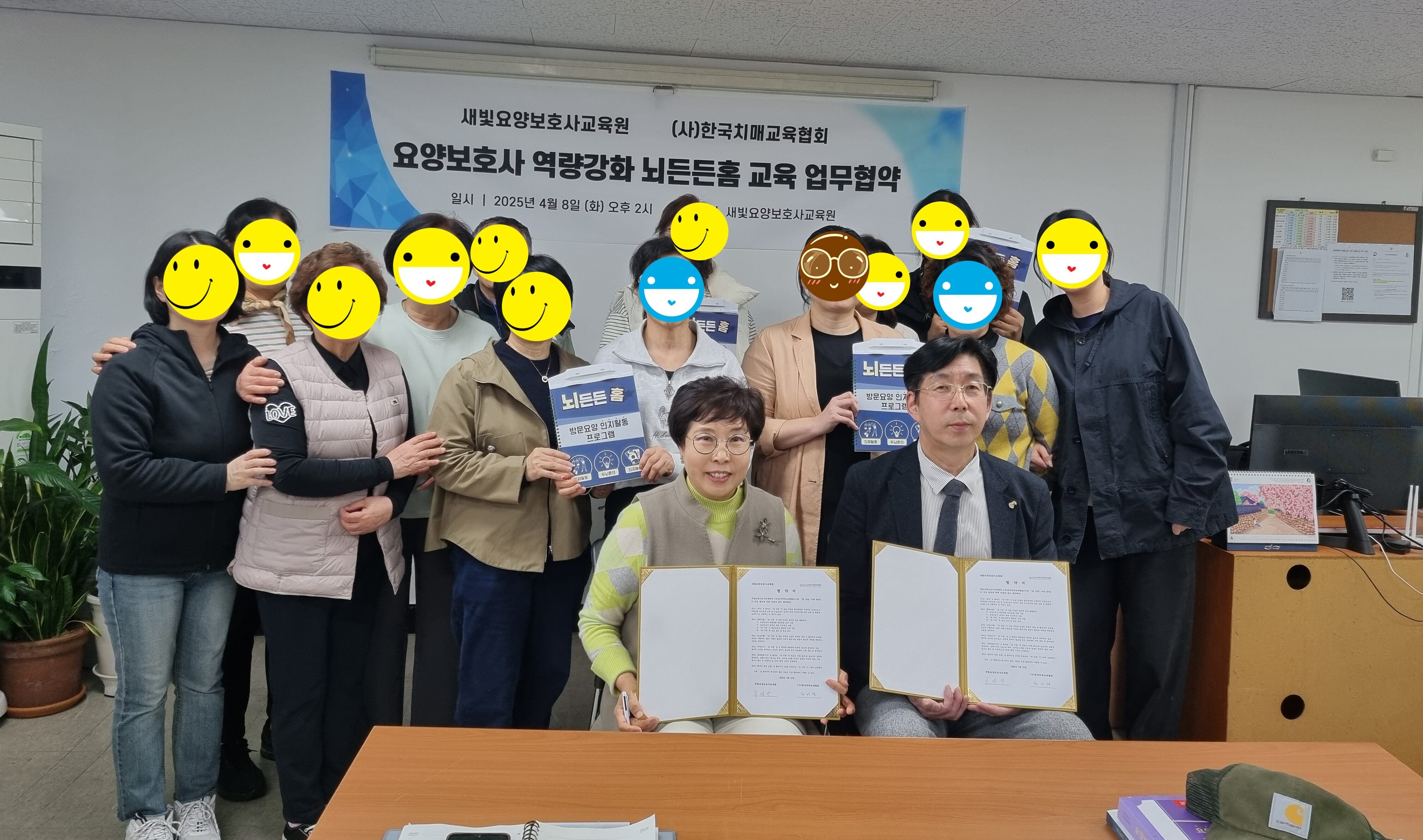 요양보호사 역량강화(인지프로그램) 교육