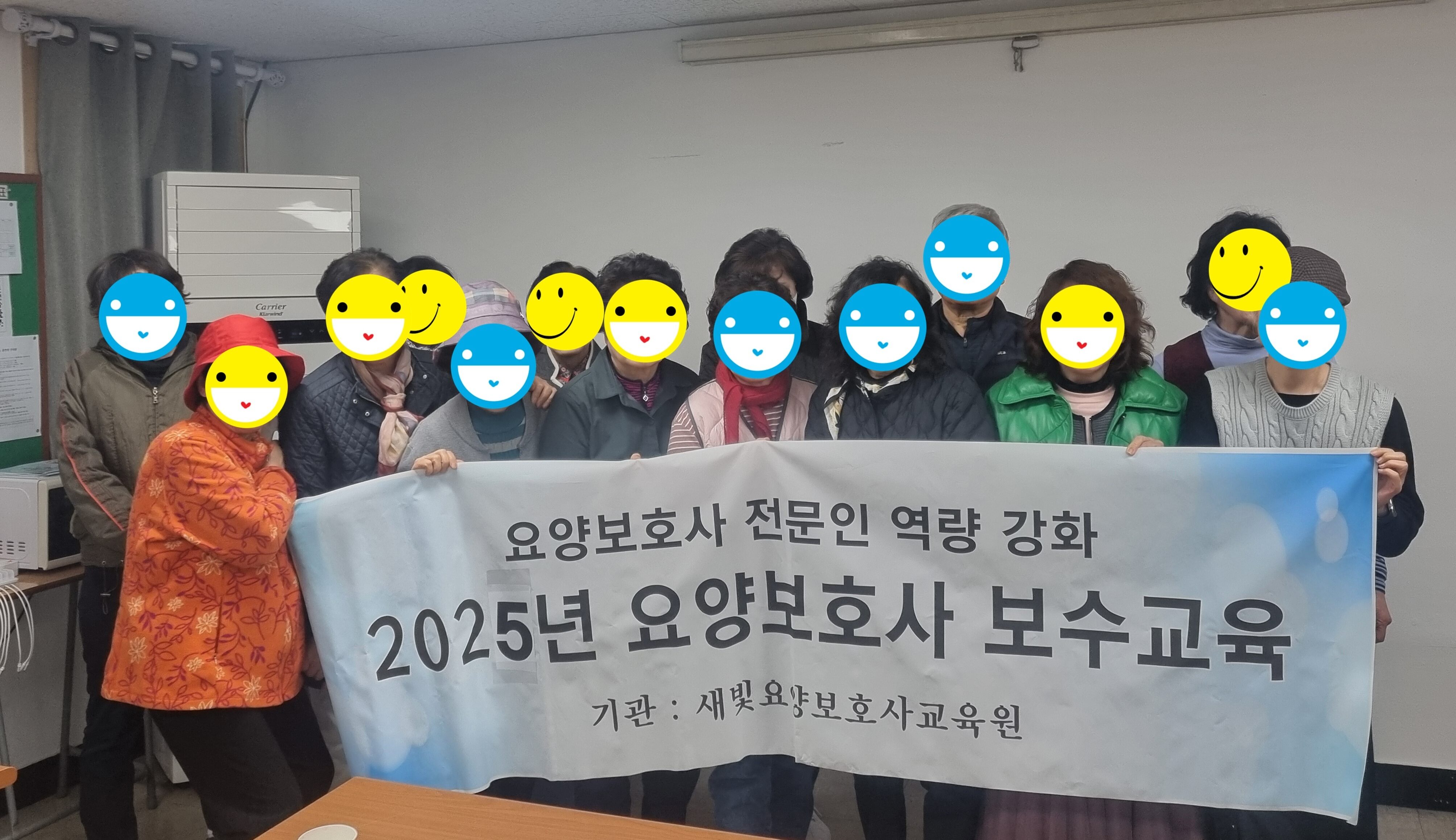 2025년 요양보호사 보수교
